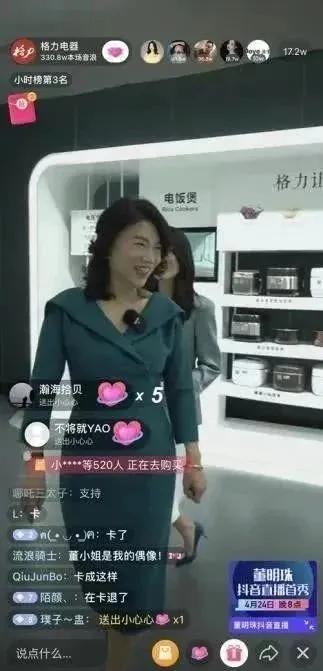 董明珠要带货，刘强东全方位支持，200分钟狂销7个亿