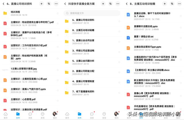 下一个薇娅？副业收入超主业！带货大佬们不愿透露的带货技巧