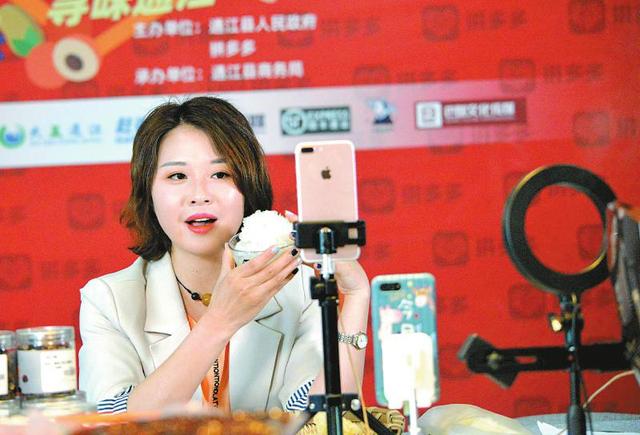 直播带货 线上线下“跑步”入浪潮
