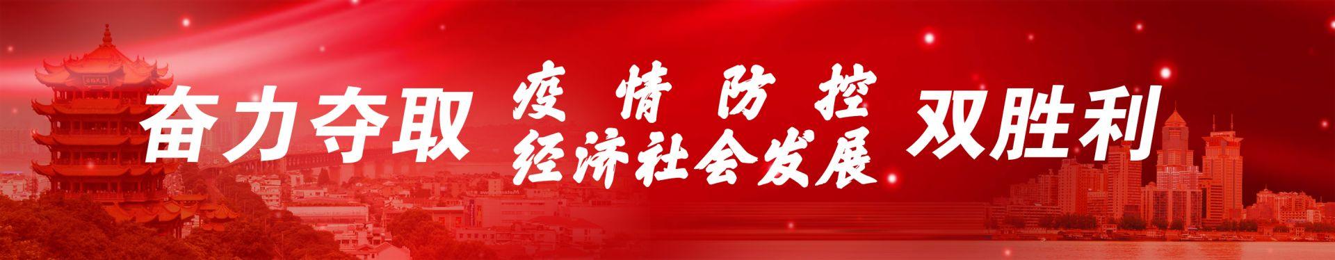 光谷首场直播带货活动火爆！11款科技好物一抢而空，包裹已经在路上