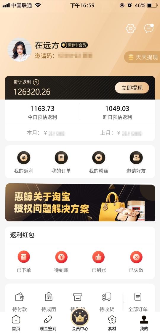 淘宝客是什么？什么人可以做？