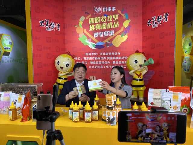 赞皇县委书记“直播带货”推销当地农产品，引90多万网友追捧