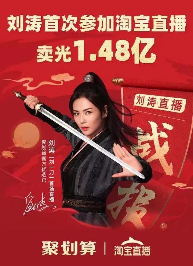 明星变带货主播，一场销售过亿，这钱真那么好赚吗？