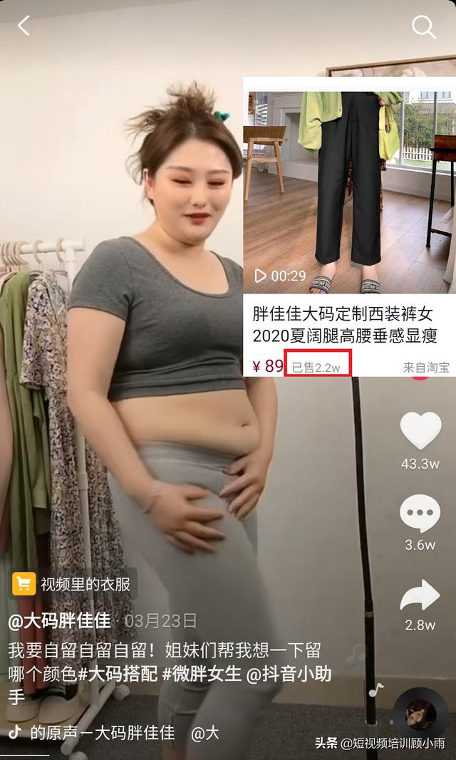 女装变现分析：如何通过直播卖货，7个月涨粉30万，带货5000万