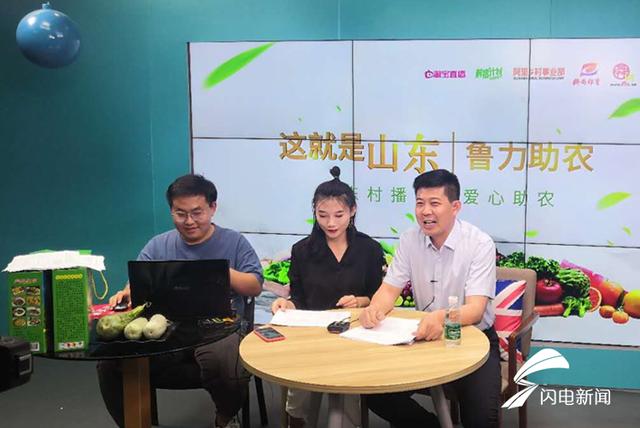 “宝宝们下单”看滨州邹平副市长直播间带货啦