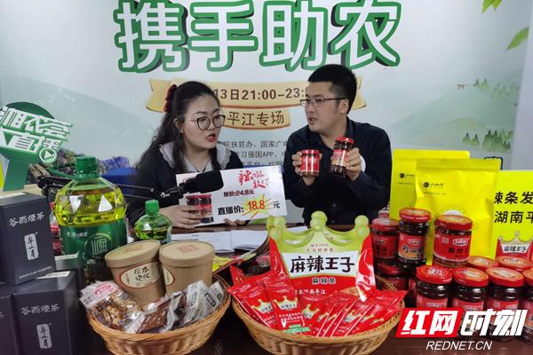 平江：副县长直播带货挑战李佳琦 首次带货销售近60万