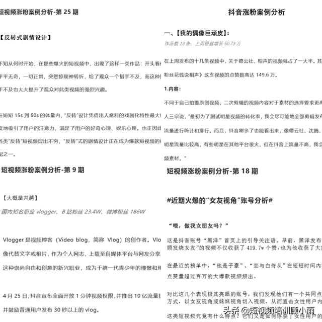 短视频直播带货新人如何提高账号权重？这5点带你迈过直播门槛