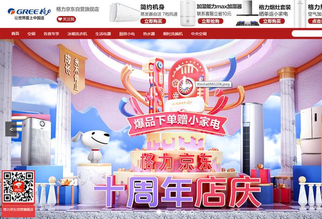 22天3场直播 董明珠说：不是带货，是体验