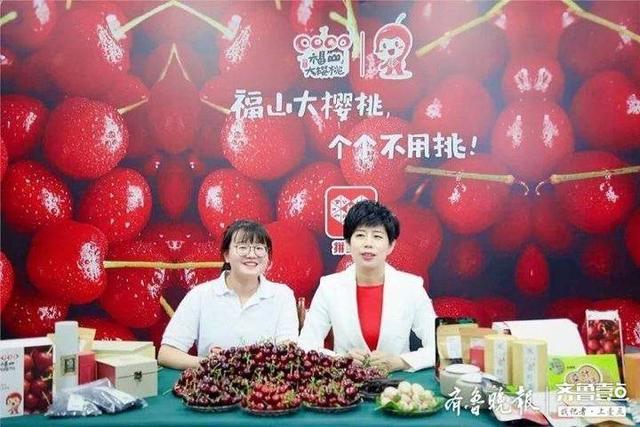 烟台福山副区长直播带货！半小时就预定出一万多斤大樱桃