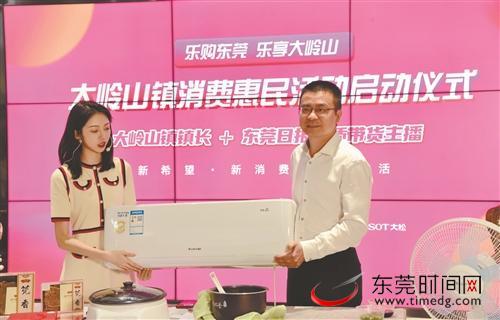 直播带货 镇长现场试吃 促进消费 商家市民点赞