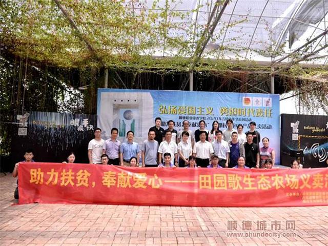 校长线上直播带货，销售四千多斤芋头