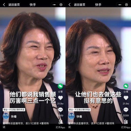 格力董明珠再谈快手带货3.1亿感受：挺有意思，希望商家都去带货