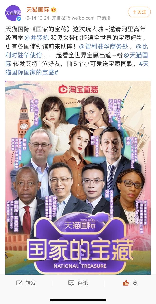 从使馆带货到云游欧洲，中国直播助力全球文旅产业恢复
