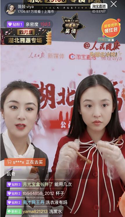 人民日报直播带货，官方social最皮