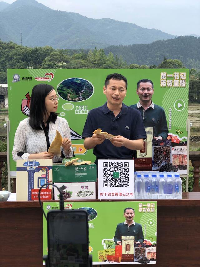 “直播带货”走红 南铁驻村第一书记借东风线上扶贫