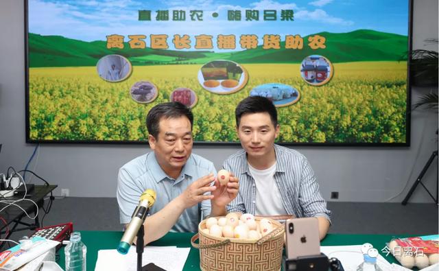 区长李军带货直播 1小时销售额近28万元