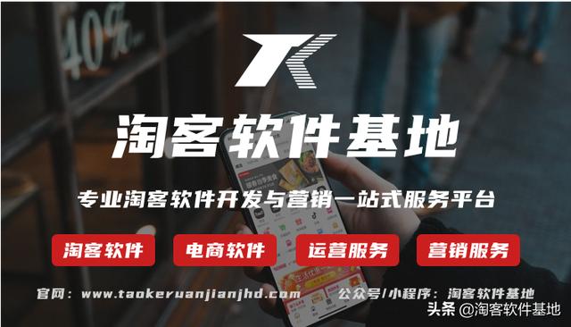 淘客软件基地：专业平台有保障，以高标准规范服务赢得用户信赖