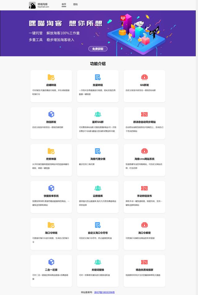 良心推荐，迄今为止我用过最好用的淘客发单工具