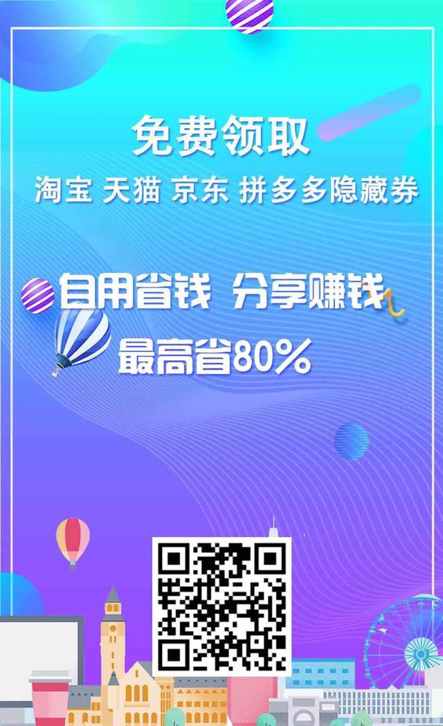 淘客联盟=网购省钱+赚钱首选（淘宝+京东+拼多多+唯品会）
