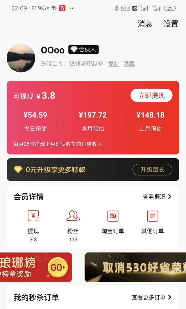 社交淘客为什么突然这么火？