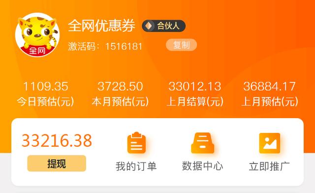 做淘客赚不赚钱？看看我做淘客700多天的收益