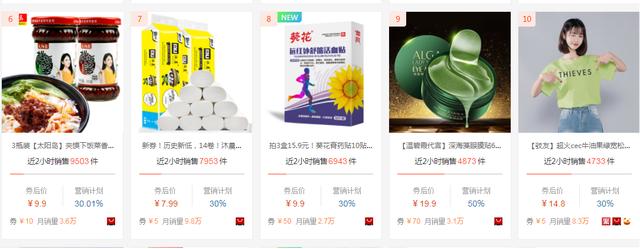 普及一下新手什么是淘宝客？