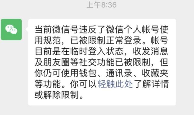 微信疯狂打压下，淘客返利机器人何去何从？小白基础篇