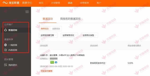 为什么你的淘客推广效果总是不好？