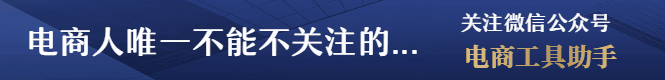 如何玩淘客不亏钱？十年电商淘客团长告诉你