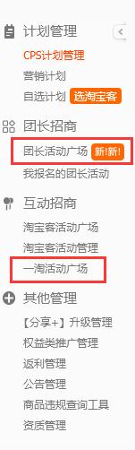 做好淘客推广的几个关键点