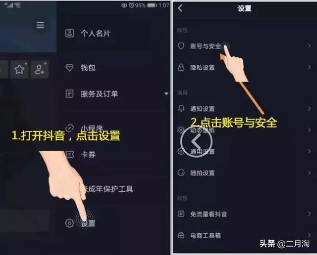 2019抖音淘客赚钱教程，超详细，建议收藏