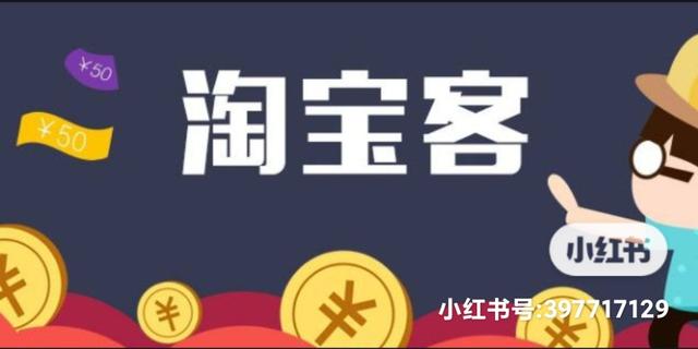 淘宝客如何去做？