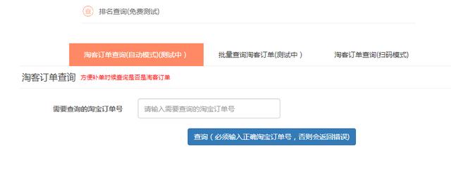 如何快速精准的甄别你的淘宝订单哪些是淘客订单？