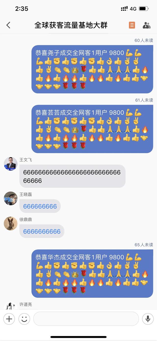 全网客_全网获客