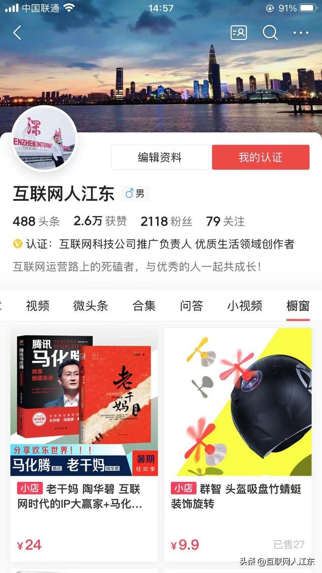 自己淘宝店的商品怎么挂到头条/抖音橱窗上，详细解答
