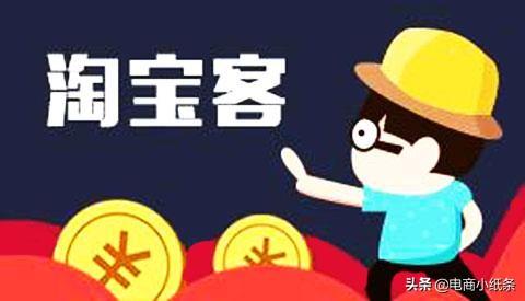 深度解析社交电商淘客分享赚钱模式