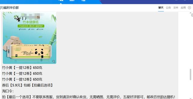 揭秘很火的15元2提纸巾日入200背后的套路以及操作模式：就是淘客