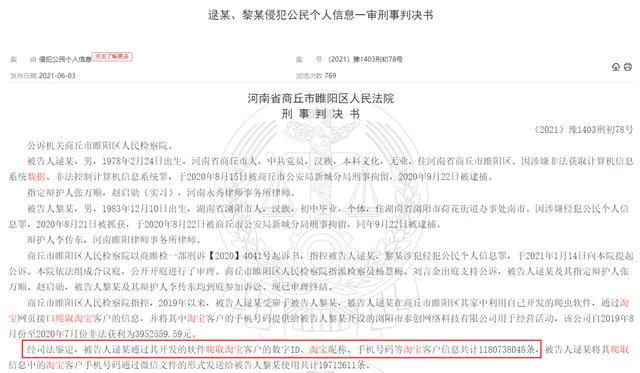 11.8亿条！淘宝又有数据泄露大案！发生了什么？