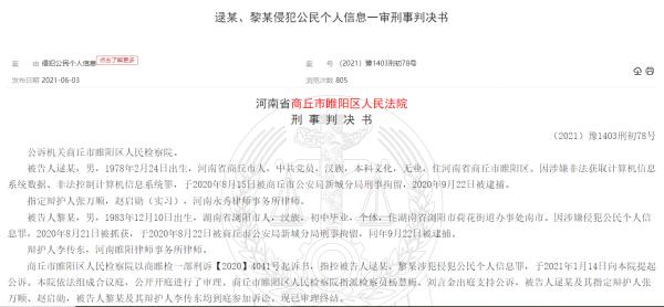 淘宝被非法爬取11.8亿条用户信息，两男子被判刑期超3年
