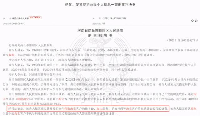 11.8亿条！淘宝又有数据泄露大案：客户ID、淘宝昵称、手机号全都有…...
