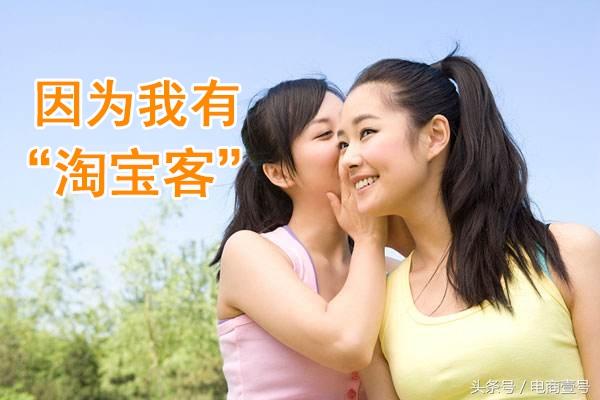 摸透淘客新玩法，借助粉丝实现日入破10000+