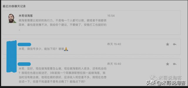 做淘客，有点迷茫，怎么办？本文帮你解决