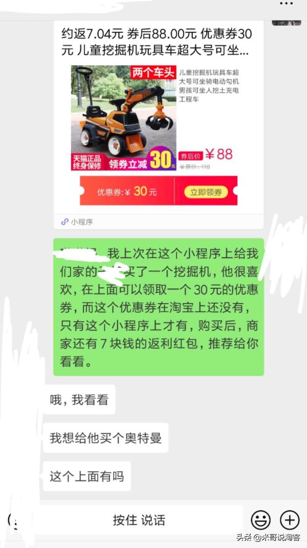 淘客怎么做？月佣金200万+淘客，微信私域流量、精细化运营经验