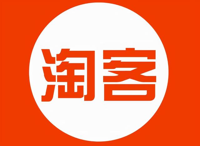 淘宝客是如何让一批人暴富的
