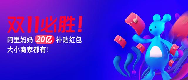 独家解读 | 今年双11，商家这样经营才最高效