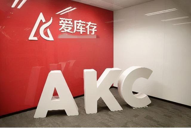爱库存为超过200万店主提供数字化就业机会，获央视认可