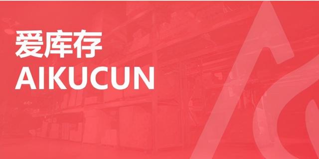爱库存是正品吗？商品可靠有保障，可以放心购买