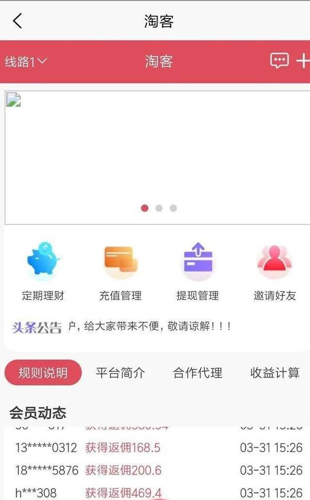 躺着就能挣钱？月入十万，不是梦，而是一场新型的网络骗局