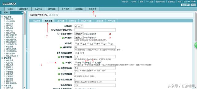 ecshop伪静态设置利于淘宝客SEO优化