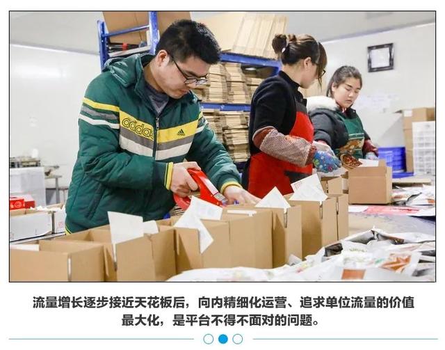 打破十年未变的规则，天猫让利40亿让商家开店